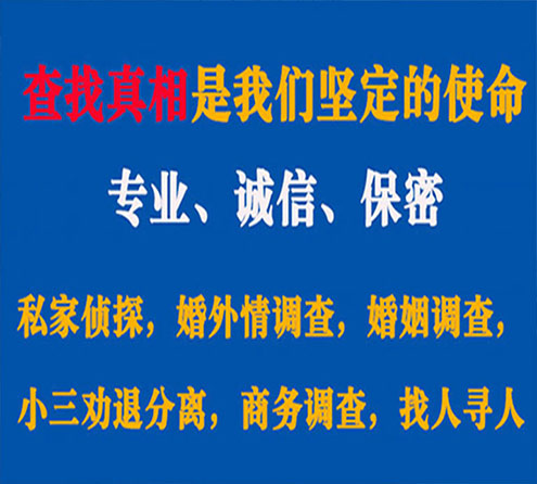 关于湘西证行调查事务所